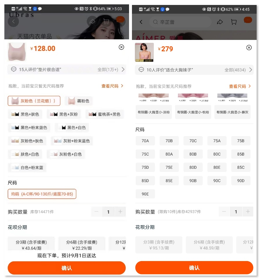 一年内从寂寂无名到内衣销量榜首，Ubras如何崛起？