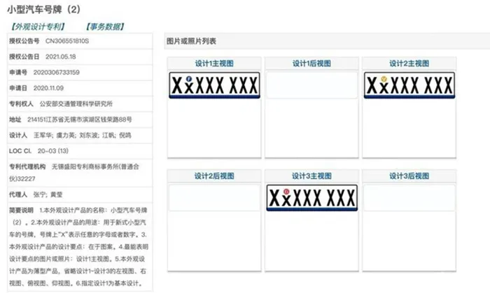 别羡慕欧洲了,我们新车牌也很好看