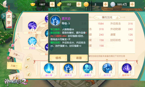 《神雕侠侣2》桃花养成攻略 助你成为"霸王花"