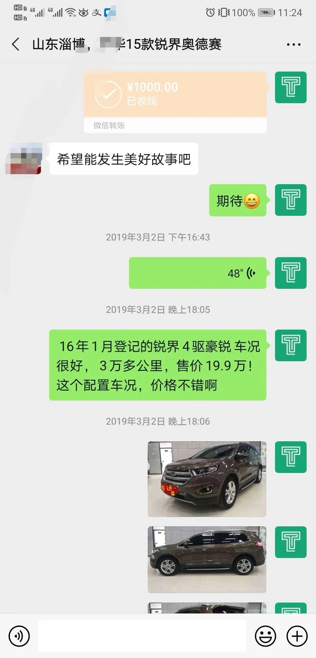 金杯银杯不如老客户的口碑，三位来自同一县城的客户的淘车故事