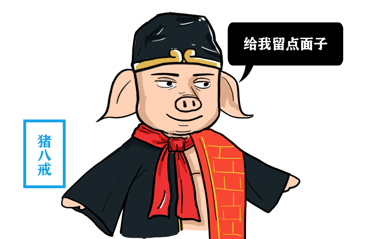 猪八戒当年天蓬元帅的官有多大？孙悟空连他副手都请不来