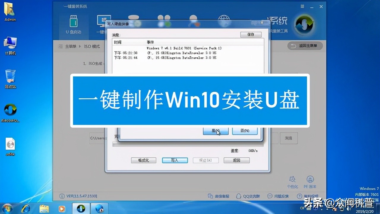一键制作win10原版系统安装u盘,3种方法可选,装机必备