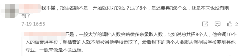 西安美院录取8名考生又退档，其中2人打算复读，官方给出回应