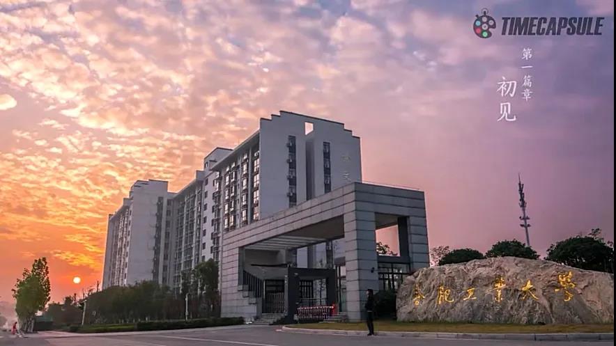 近日，校友会公布一项权威榜单，安徽这所高校强势上榜！