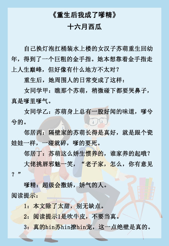 「推文」五本校园甜宠文，软萌校花与小狼狗校霸，又暖又甜