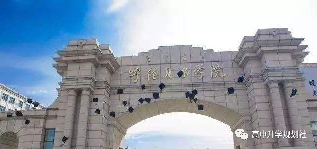 D56：内蒙古第二集团高校介绍