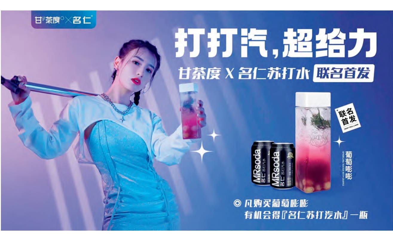 反套路的联合营销，如何做到名利双收？