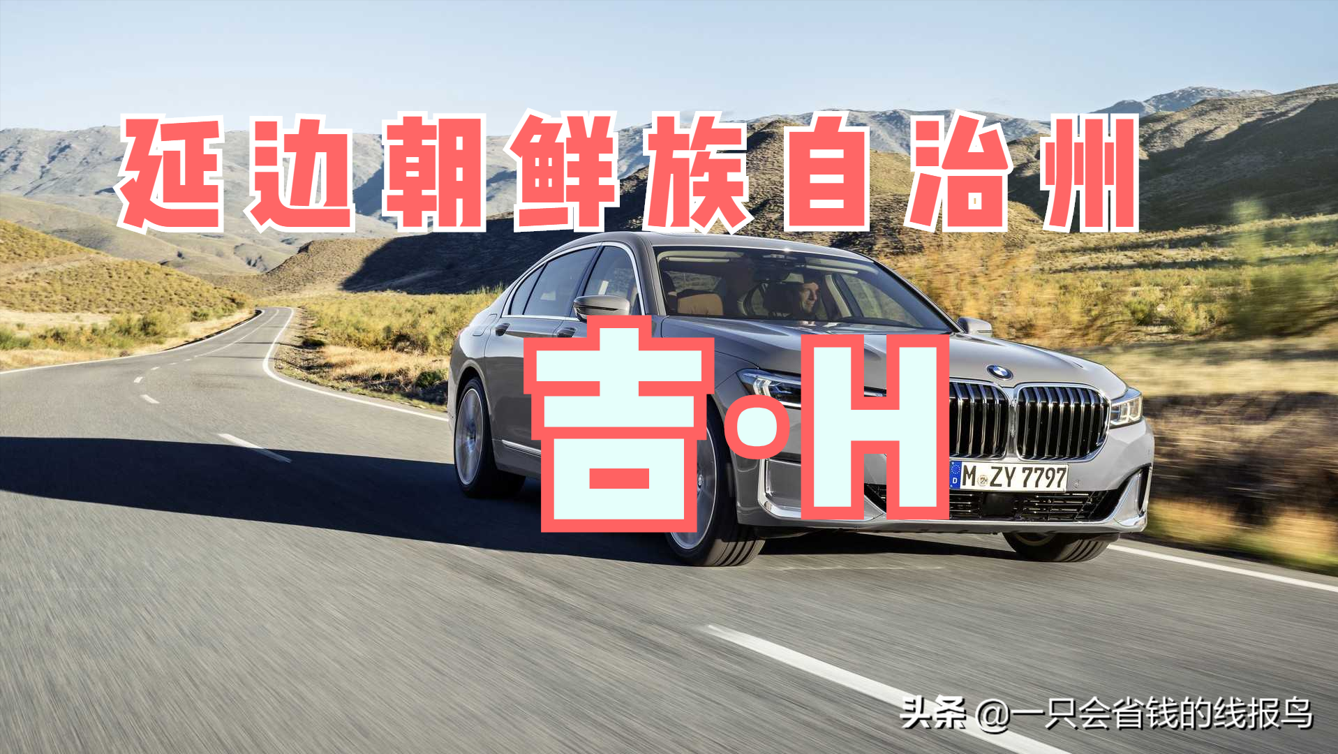 å�‰æ�—çœ�æ±½è½¦ç‰Œç…§æŒ‰ç…§å&shy;—æ¯�æ�’åº�æ˜¯ä»€ä¹ˆï¼Ÿ
