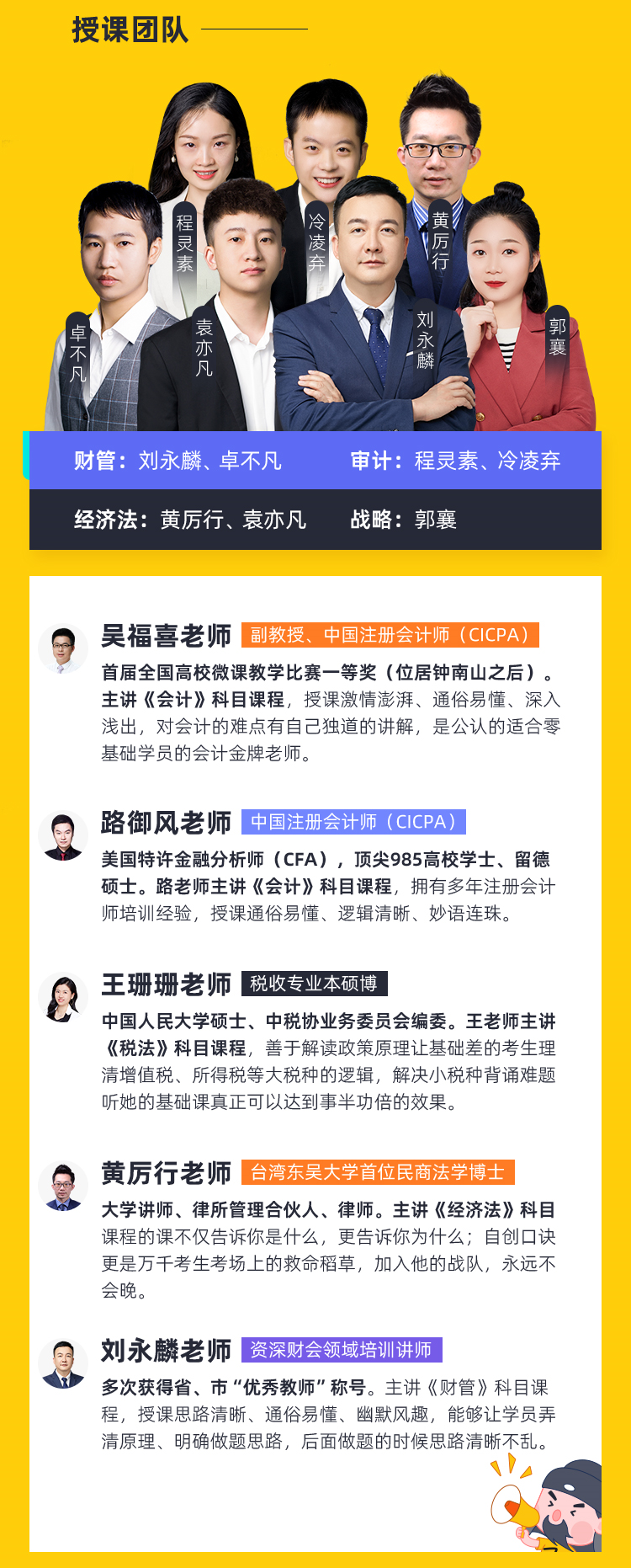 「斩六将CPA」2022年全程无忧班开班公告