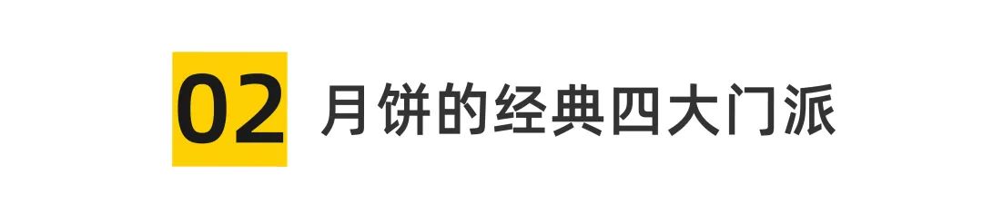 什么牌子的月餅好吃,