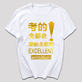 高考必胜的因素很多，这几点服饰搭配秘籍，祝考生事半功倍