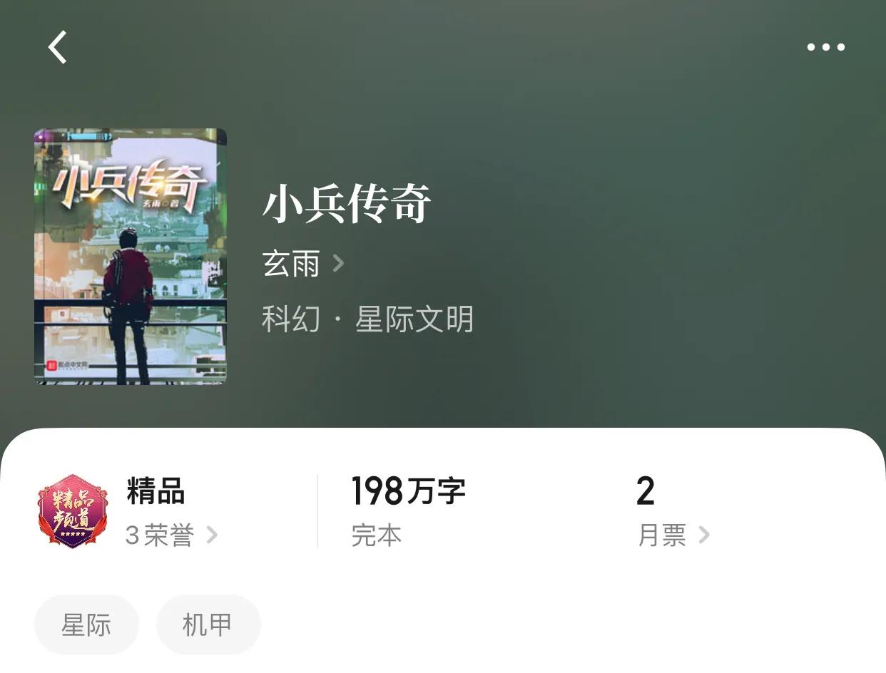 八本科幻星际小说，浩瀚的星空，寄托了未来的梦想，也打响了炮火