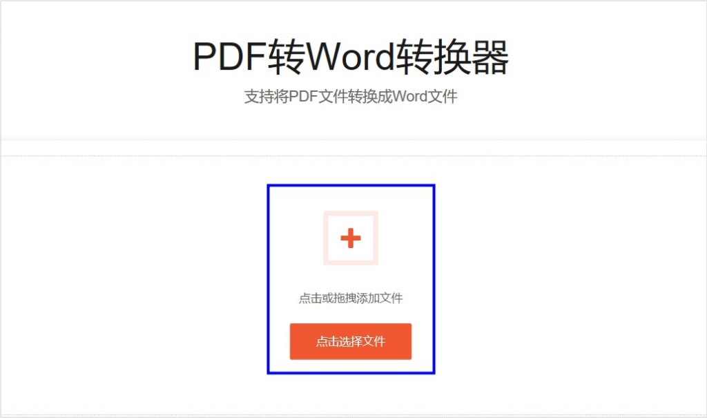 PDF怎么免费转Word？用这个软件就可以
