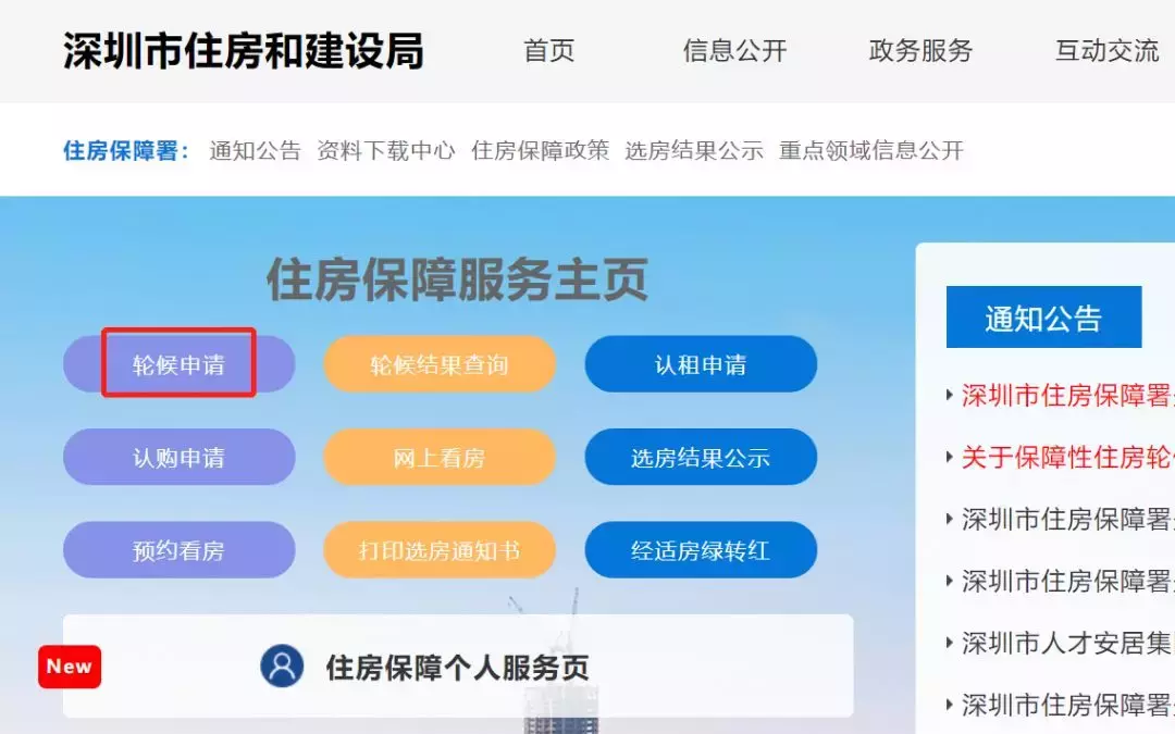 最低每月16.5元/平方米！深圳这个区的公租房终于来啦