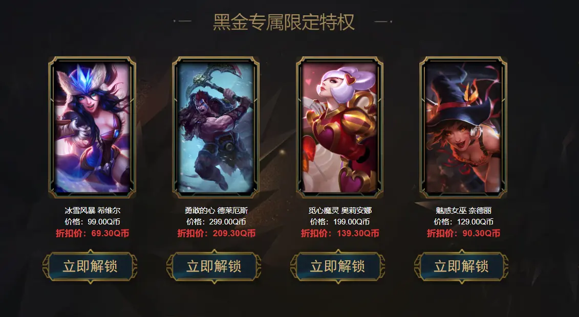 阿卡丽神秘商店重新开业，这次给你打了几折？