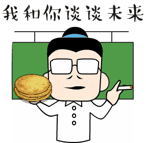那些年，老板给你画的大饼