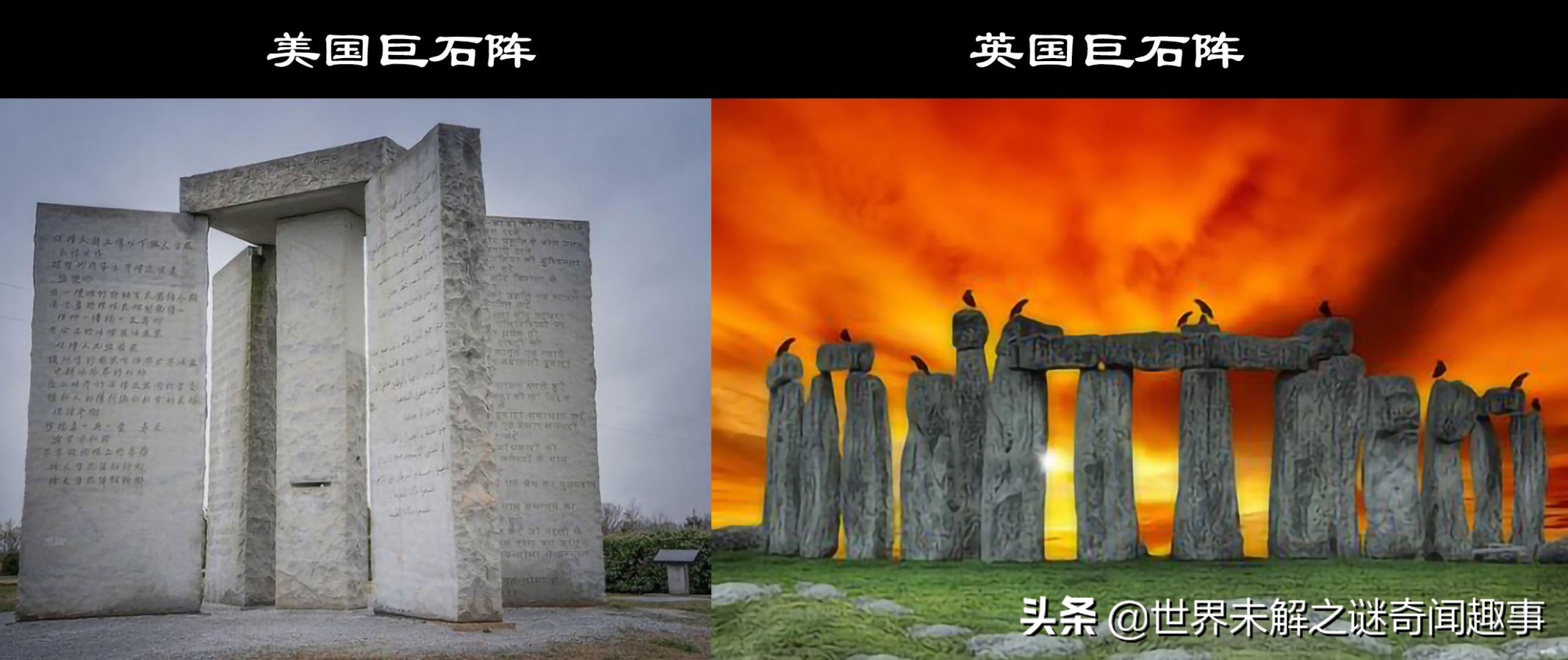 北纬30度发现末日巨石阵，12种语言雕刻，建造者到底是谁？