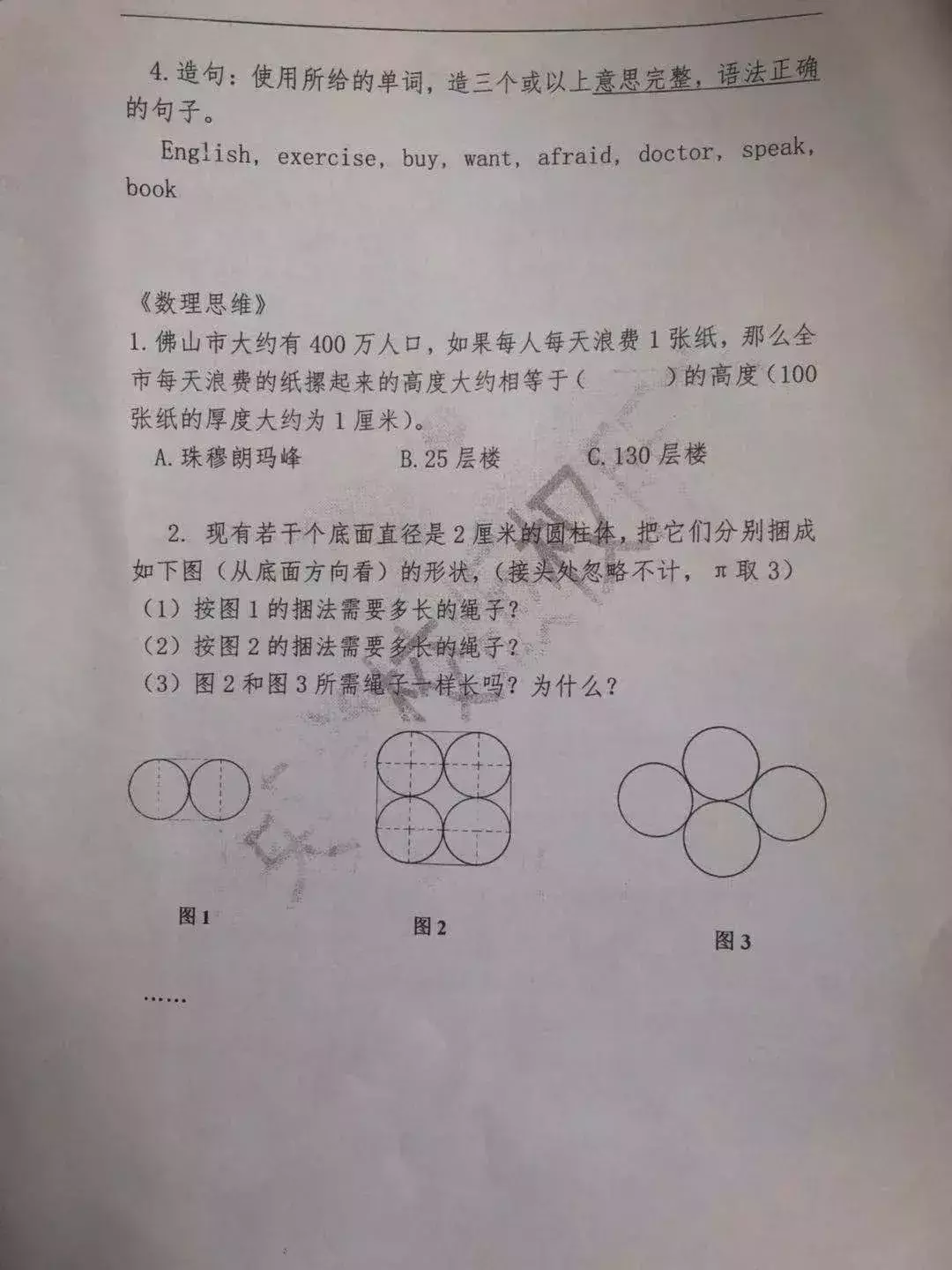 直击华英学校开放日，万人涌入！附面谈样题&解析