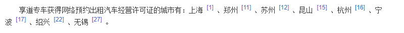 沒了滴滴，給大家發(fā)掘了十一個靠譜方便還便宜的打車APP