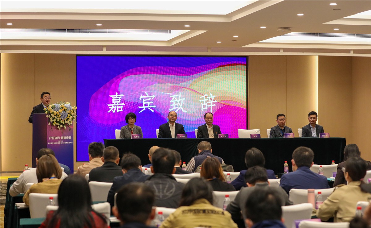 2021年建设类专业创新发展与人才培养交流大会在桂林举行
