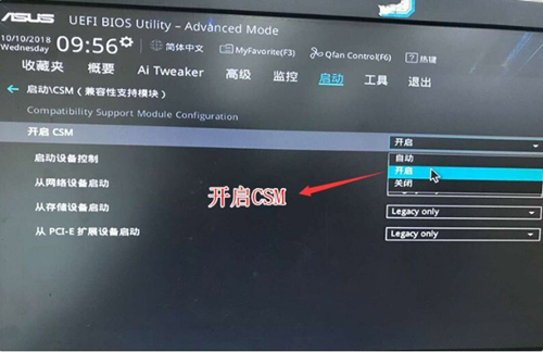 asus主板bios设置u盘启动（u盘启动的设置方法）