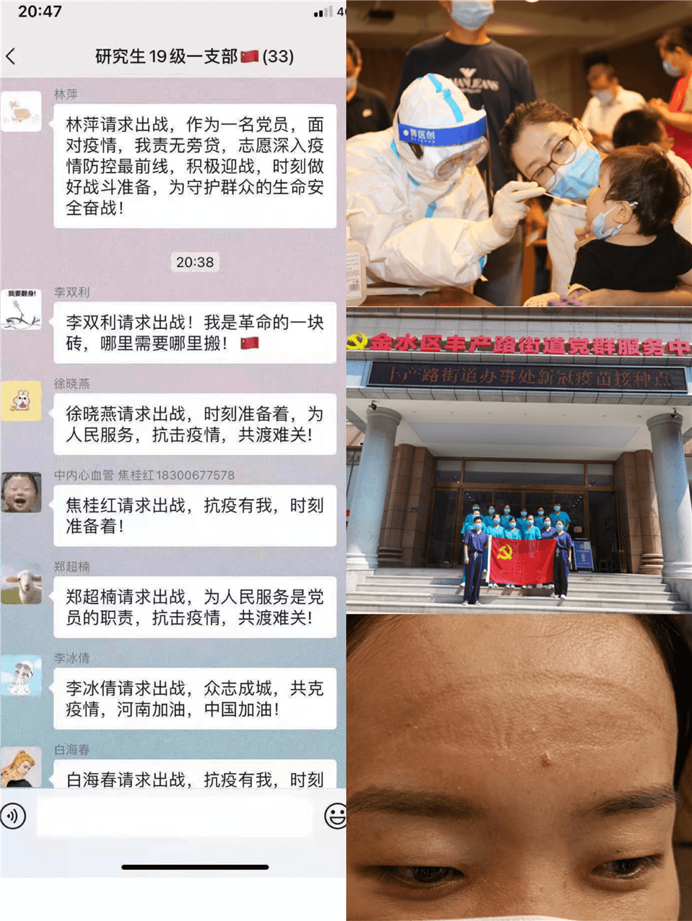 抗“疫”科研两不误！河南中医药大学一附院研究生住培医师在行动