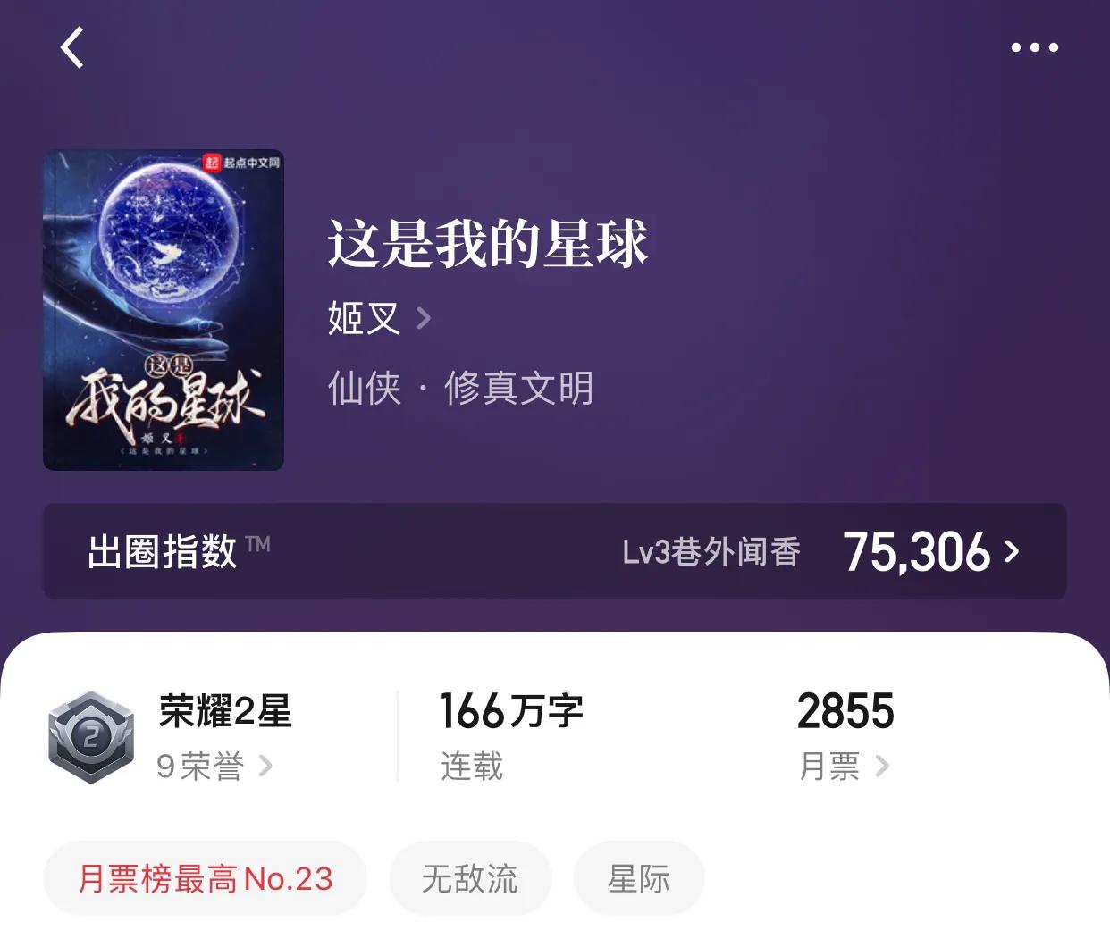 几本传统修仙小说，炼器，修真，开个玩笑，他们已经无敌