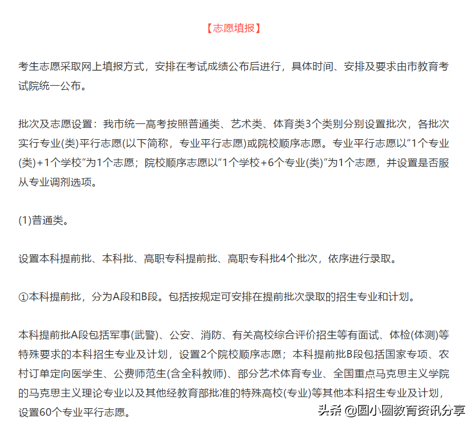 2021重庆高考政策公布：高考时间、分数线、招生计划、志愿填报