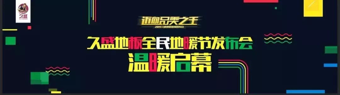 大自然、德尔、圣象、扬子、宜华等地板Top10品牌发展论纲