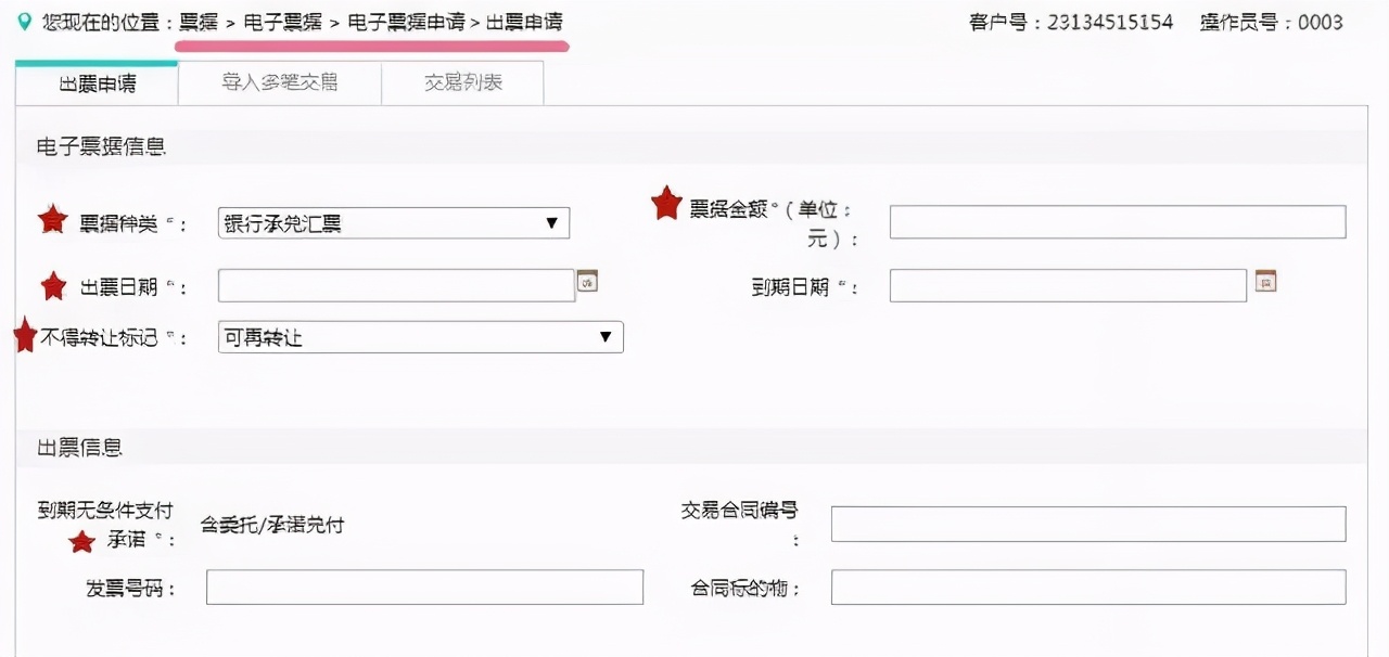 电子银行承兑汇票怎么接收,兴业银行电子银行承兑汇票怎么接收