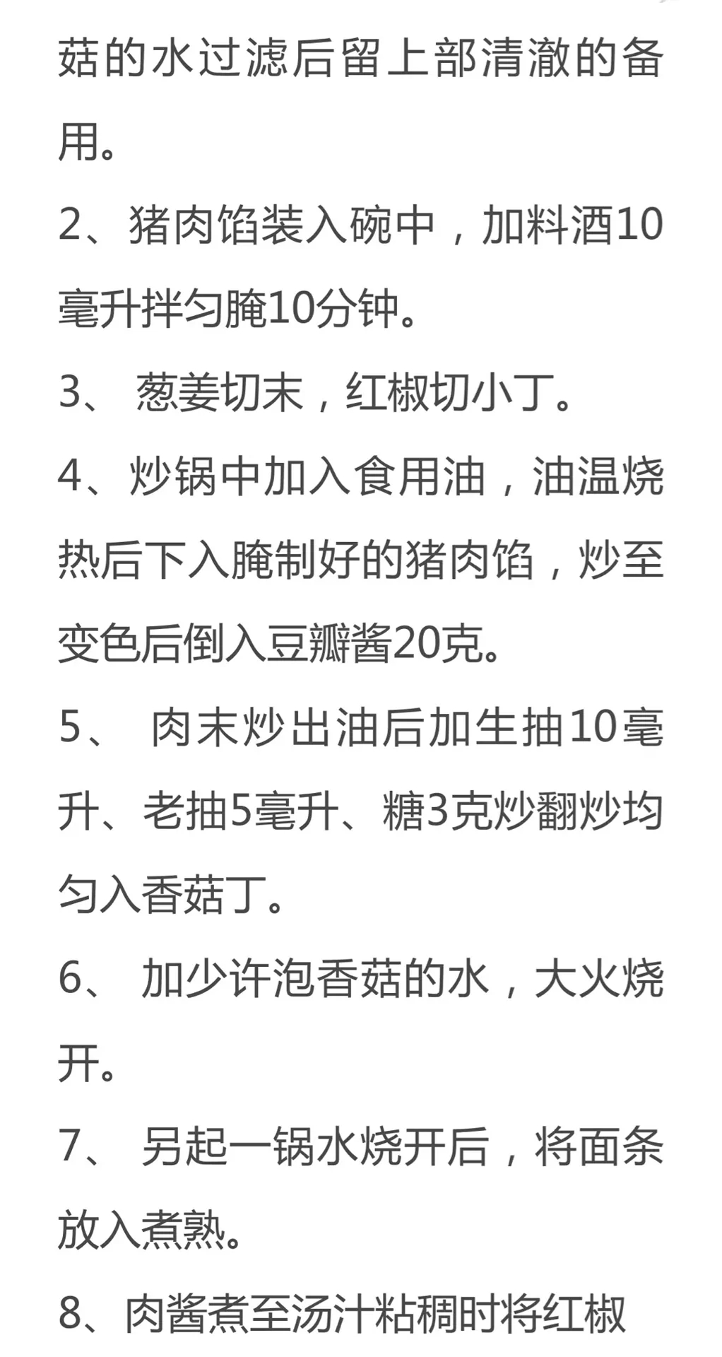 面的做法大全家常简单（30种经典家常面条做法及配料）