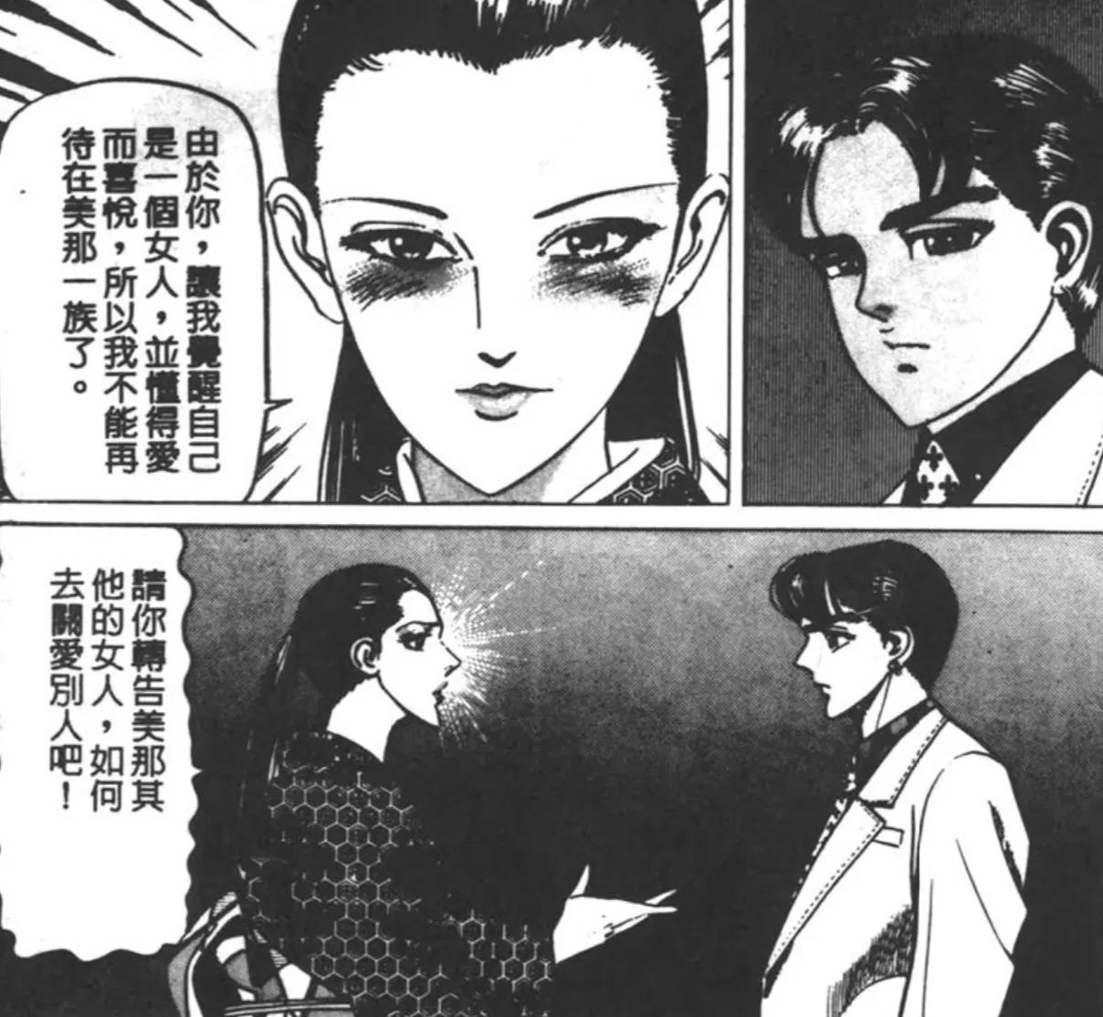 井上纪良漫画《黄龙之耳》卷一