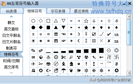 电脑标点符号怎么打（图文）