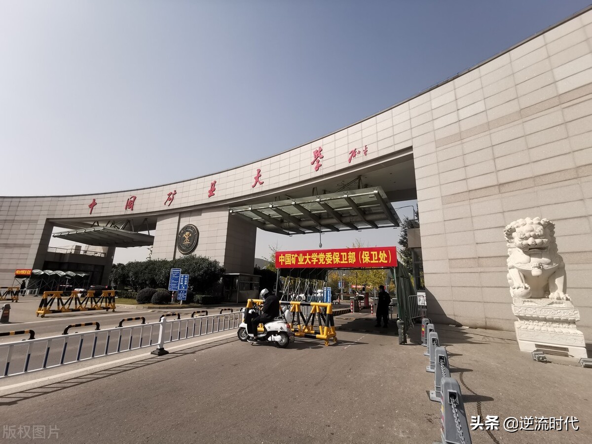 “矿老二”阜新矿院发展速度慢，被昔日小弟太原理工山科大超过