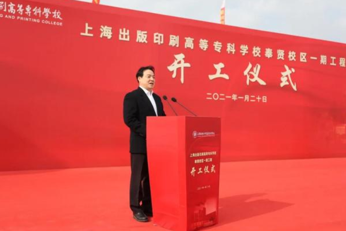上海迎来“好消息”，建设中国第一所出版印刷高校，奉贤校区