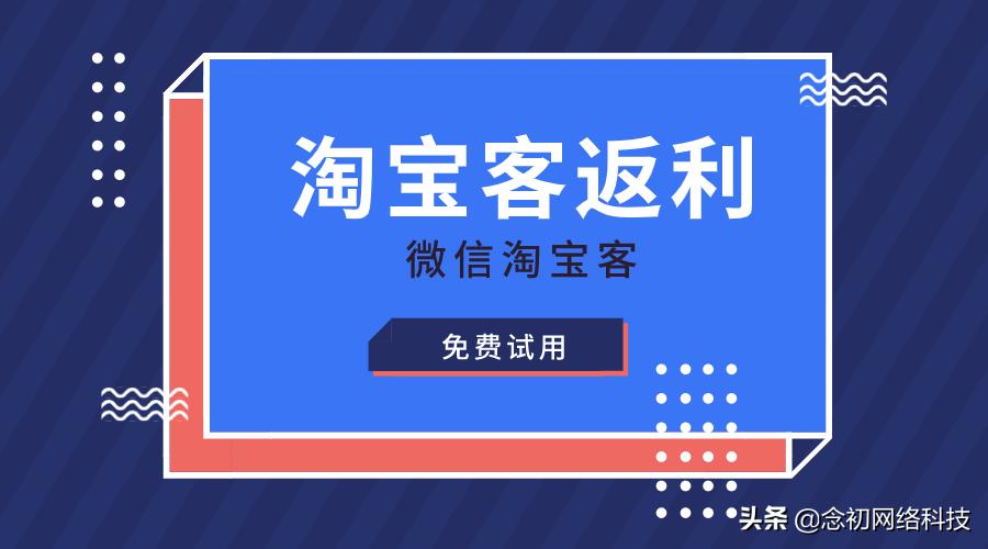 京东有类似一淘的返利app吗（怎样加入京东内购平台）