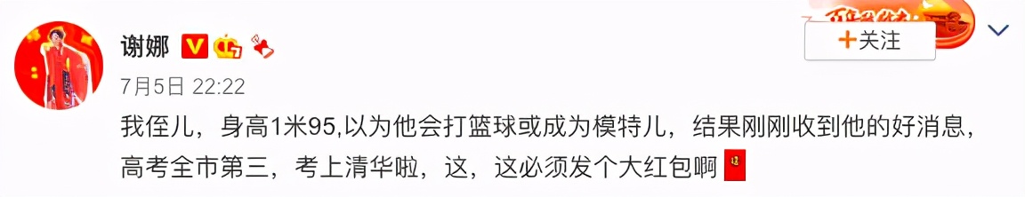 谢娜侄子考上清华，身份曝光获多项国家级奖，身高195文理皆学霸