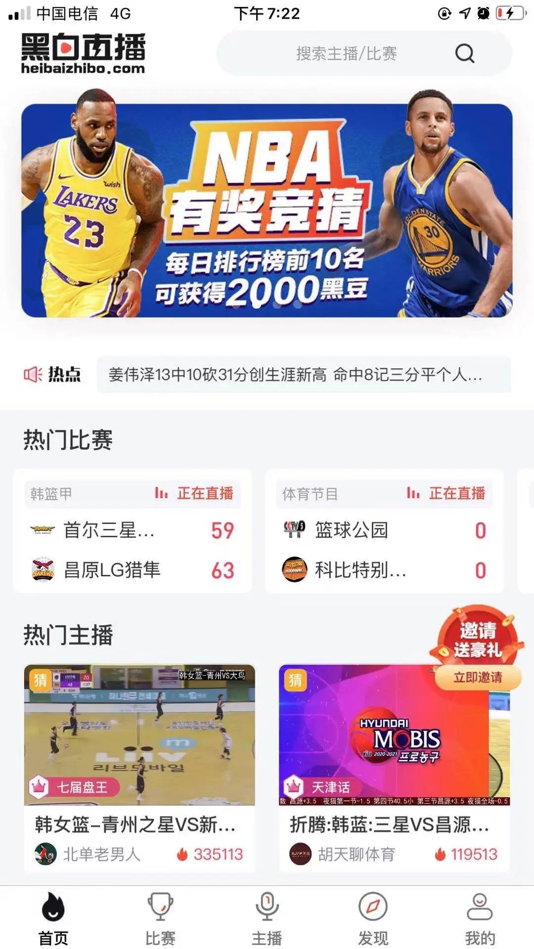 中超比赛用什么app(5款专属男生的APP，有你喜欢的吗)