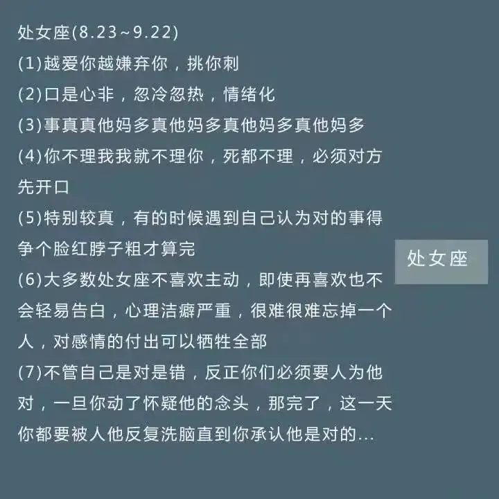 详细解读12星座的几大性格特点，没想到你是这样的人