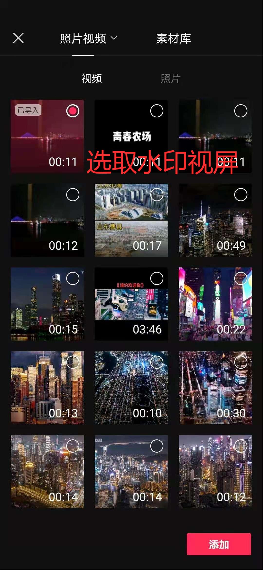 视屏剪辑，如何使用剪映去除水印