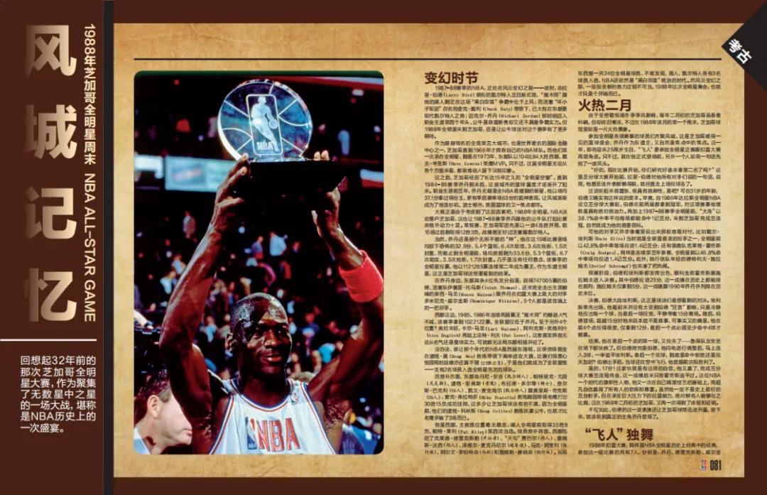 nba特刊为什么分上下(1998-2021，《灌篮》完结了)