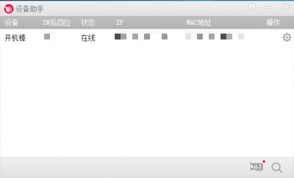 因为有向日葵开机棒，我值班从来不慌，在家就能远程开机控制电脑
