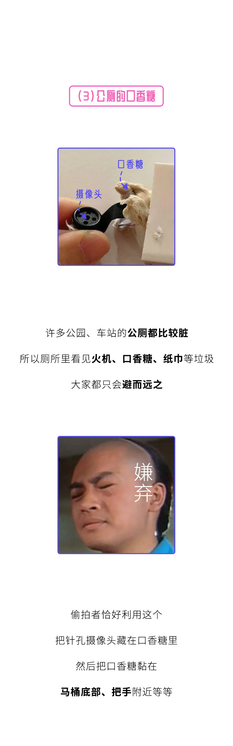 “黄色网站”上的女生，都是怎么被偷拍的？