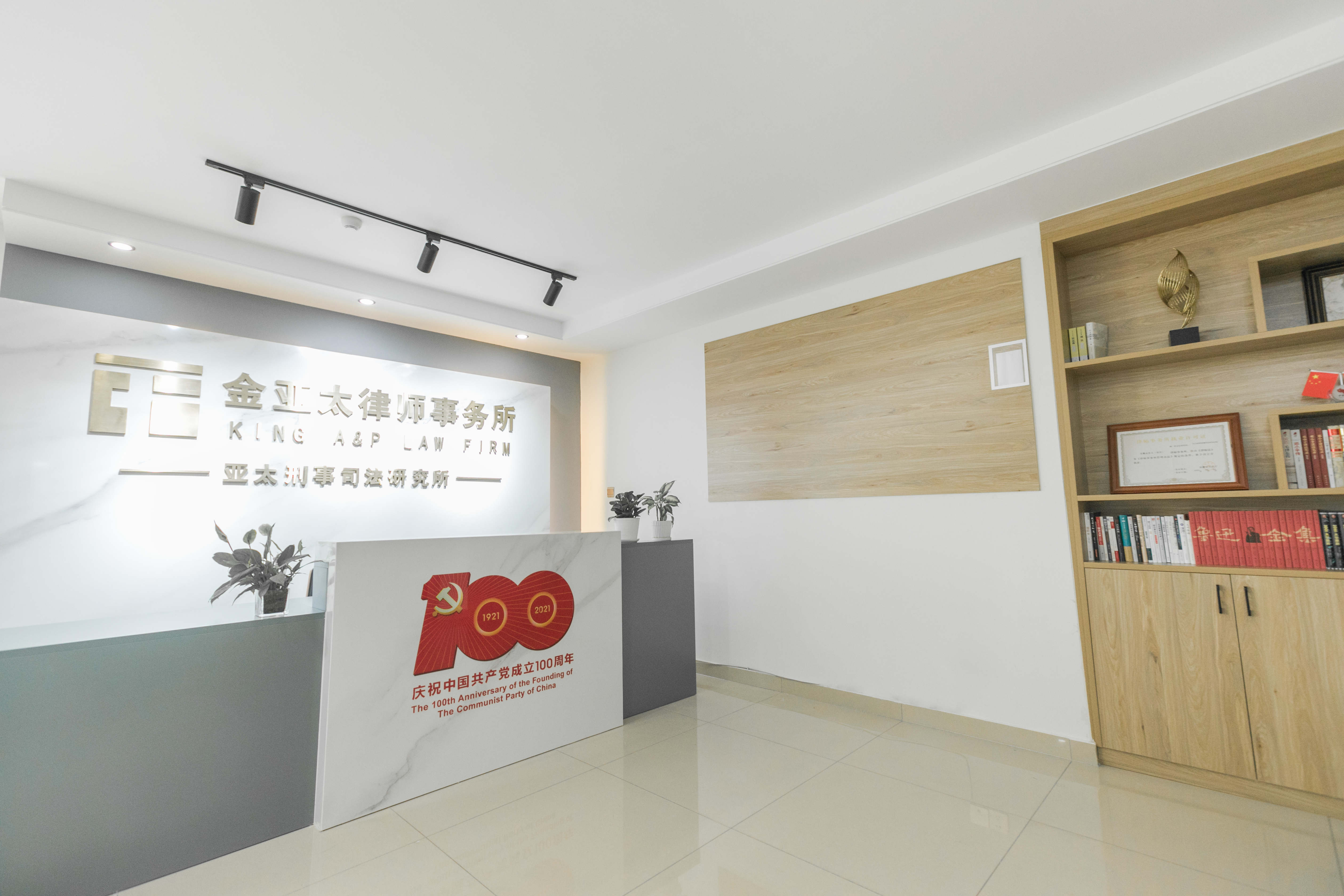 金亚太亳州律师事务所，招新启事