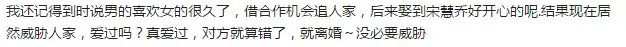 宋慧乔不光出轨还怀孕?两天反转三次也太炸了