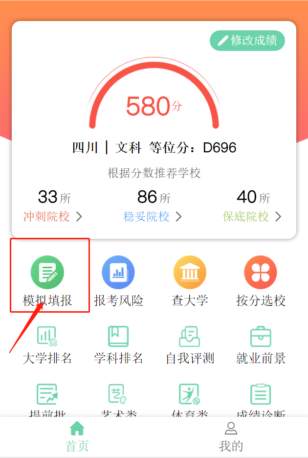 2020四川高考招生计划人数骤降12642人，报个好大学更难了