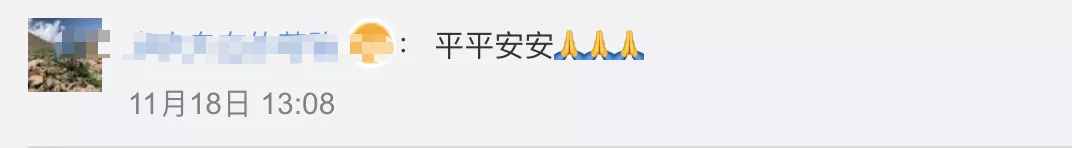 千人搜救!中国地质调查局4人失联,这些细节让人揪心