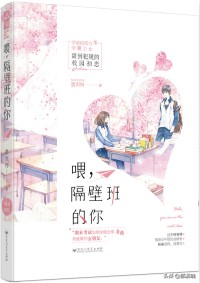 11部都市校园甜宠文：我上天入地，还是最喜欢你~超苏甜无虐点！