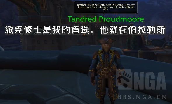 魔兽8.15同盟种族库尔提拉斯人解锁条件 过场动画及任务线
