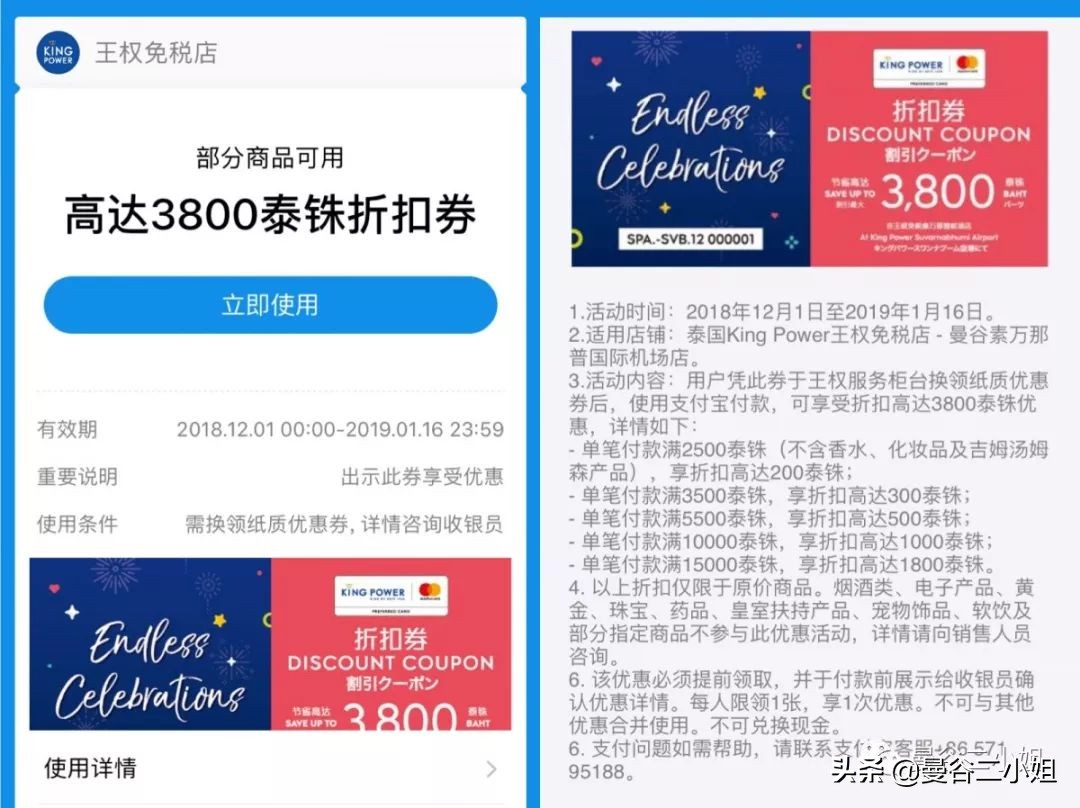 曼谷King Power王权免税店什么值得买？2019年购物攻略新鲜出炉